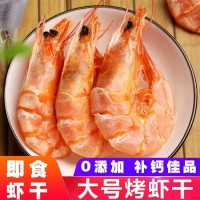 湛江烤蝦對蝦干即食大號基圍蝦干大蝦海鮮干貨孕婦兒童零食