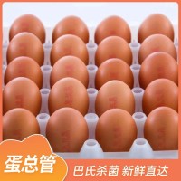 健康新鮮富硒雞蛋 含硒農(nóng)家雞蛋鮮雞蛋 蛋總管 深山散養(yǎng)雞