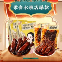 廖掌柜手撕醬干鴨翅中真空短保即食鹵味水果店零食小吃零食批發(fā)