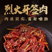 廖掌柜湖南香辣味燒烤味烈火牙簽肉鴨肉牛肉學(xué)校休閑麻辣零食小吃