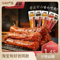 廖掌柜麻辣烤鹵脖非風(fēng)干鴨脖子雞脖休閑肉類零食小吃即食食 品批發(fā)
