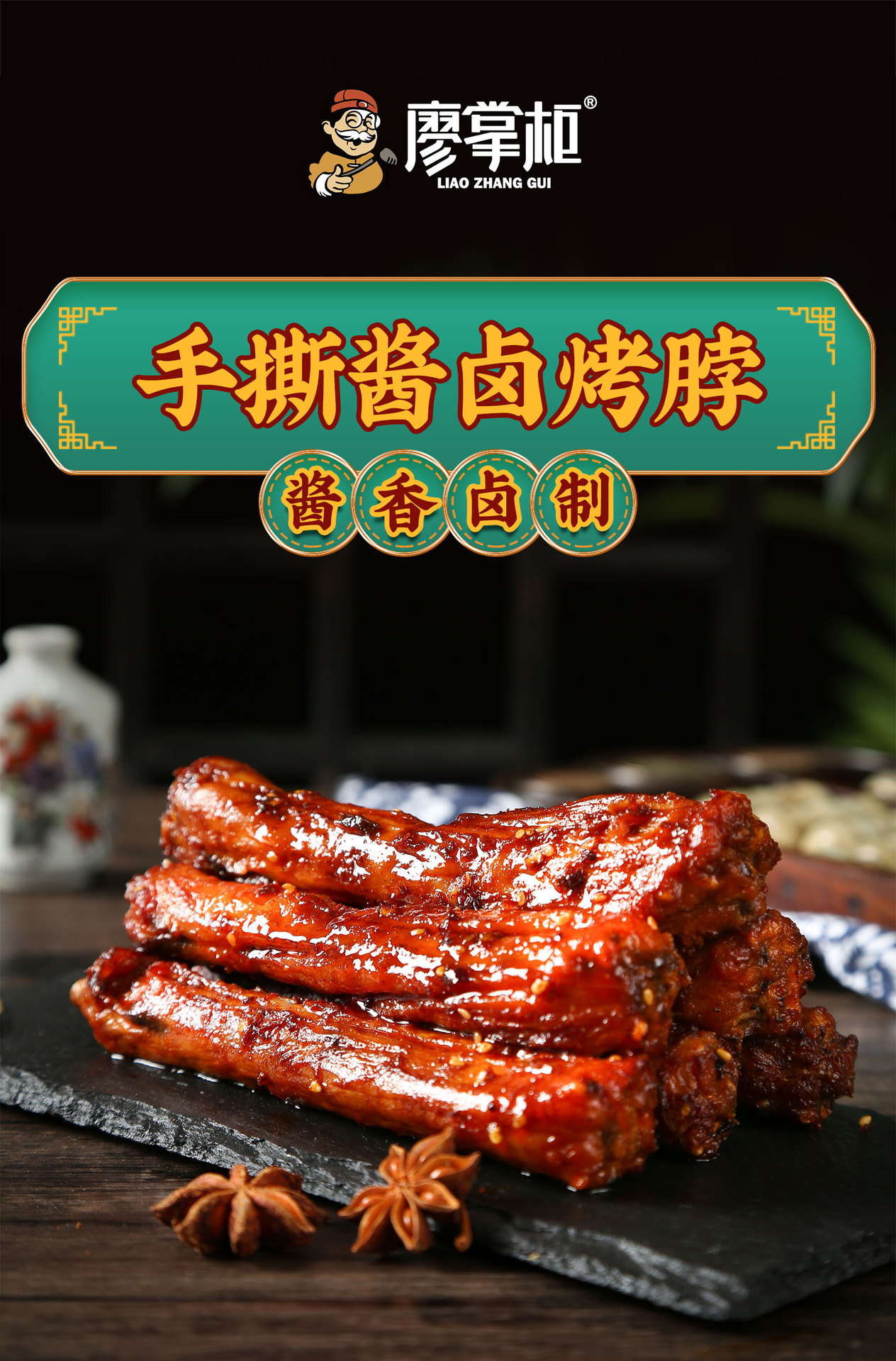 烤脖詳情_01.jpg