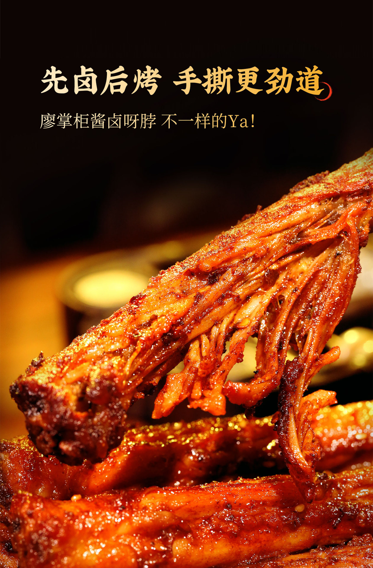 烤脖詳情_05.jpg