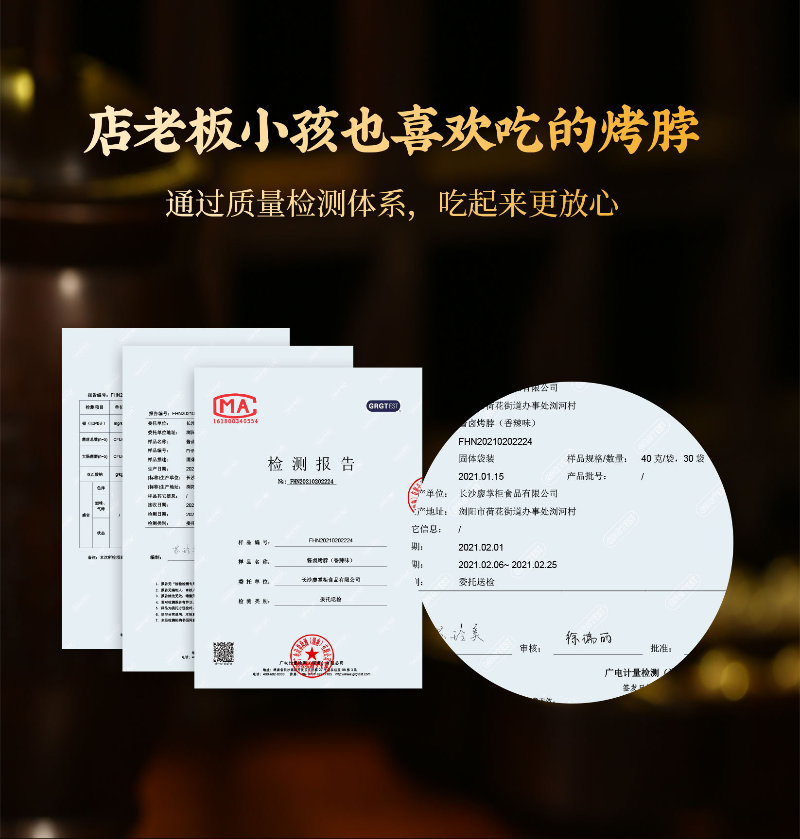 烤脖詳情_03.jpg