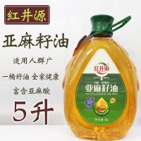 批發(fā)內(nèi)蒙錫林郭勒紅井源亞麻籽油胡麻油一級物理壓榨1L-5L