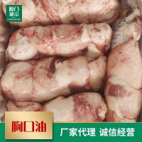 巴西冷凍牛胸口油 自助餐胸口油 胸口脂肪肉 火鍋燒烤 4554廠