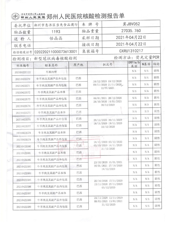 核酸1.png