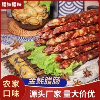農(nóng)家風(fēng)味廣式臘腸 餐飲批發(fā)非煙熏風(fēng)干臘味廣味香腸年貨送禮特產(chǎn)