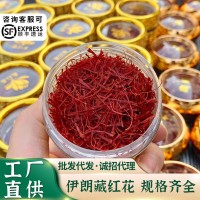 伊朗藏紅花瓶裝現(xiàn)貨批發(fā)長絲無黃根原產(chǎn)地長絲西藏番紅花一件代發(fā)