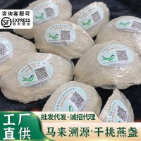 馬來溯源碼燕窩批發(fā)正品溯源大中小燕盞孕婦營養(yǎng)足干燕窩干盞禮盒