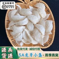 印尼馬來西亞燕窩批發(fā)雨季干挑大燕窩盞孕婦金絲燕窩鮮燉燕窩原料
