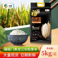 福臨門自然香黑龍江長(zhǎng)粒香米5kg中糧出品真空包裝家用送禮好大米
