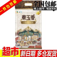 福臨門泰玉香一品茉莉香米 5kg