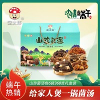 菌湯包菌菇干貨包裝袋菌湯包小禮盒菌湯包袋子菌菇包禮盒
