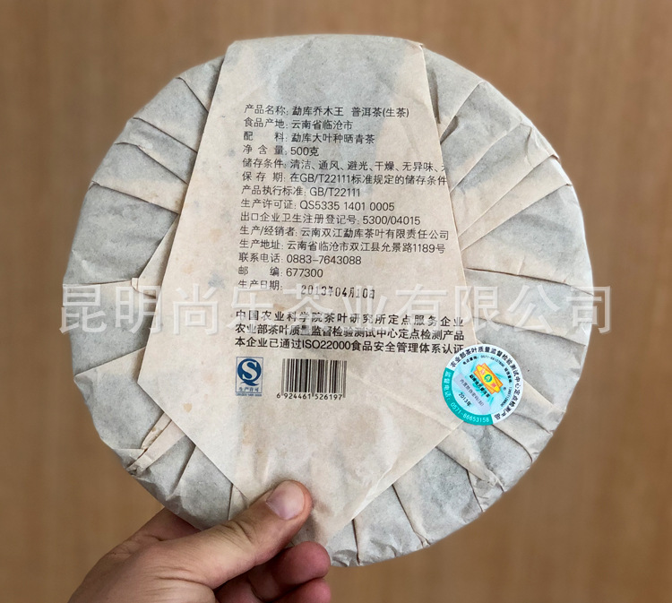 2013年喬木王 (7).jpg