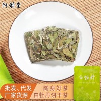 福鼎清甜老白茶白牡丹餅方片隨身便攜回甘春茶白茶餅干 廠家直發(fā)