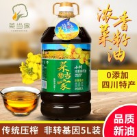 四川傳統(tǒng)壓榨新菜籽油自榨頭道非轉(zhuǎn)基因純菜籽油糧油食用油