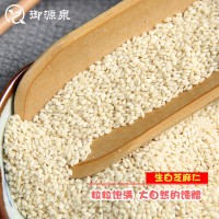 新貨生白芝麻帶皮黑白芝麻粉500g免洗散裝干凈無(wú)沙可榨油芝麻批發(fā)