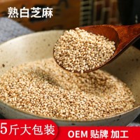 熟白芝麻新貨5斤裝免洗生熟黑芝麻干凈無(wú)沙即食芝麻廠家批發(fā)商用