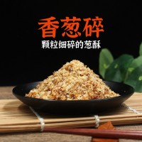 香蔥碎1KG 油炸紅洋蔥香蔥酥餃子丸子包子陷壽司調味香腸粉湯調料
