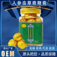 廠家直銷滋補(bǔ)丸富硒人參膏鹿鞭膏仔鹿膏 男性女性滋補(bǔ)丸批發(fā)