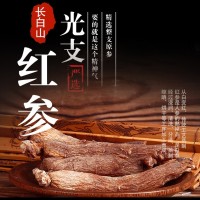 新感覺 光支紅參東北吉林長白山整枝紅參無須可切片打粉泡水 紅參