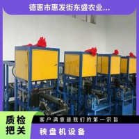 材質(zhì)PP PE PS PET PVC 熱壓成型 型號(hào)ZK-320/400 秧盤機(jī)設(shè)備