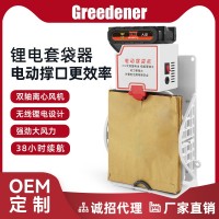 鋰電新款電動(dòng)果袋撐口器充電式自動(dòng)蘋果套袋機(jī)神器桃子梨撐袋機(jī)器