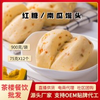 德心正點紅糖南瓜大饅頭包子商用速凍廣式點心早餐批發(fā)冷凍半成品