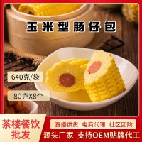 玉米熱狗卷兒童卡通包子饅頭營養(yǎng)早餐速凍半成品烤腸香腸包子批發(fā)