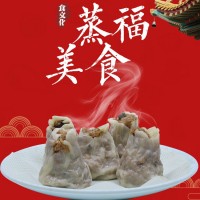 蒸福面點 廠家批發(fā)燒賣速凍早點袋裝 燒麥傳統(tǒng)廣式面點50個/袋