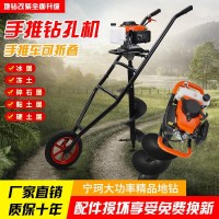 手推式車地鉆挖坑機施肥植樹電線桿打洞機鉆地機挖洞種植機