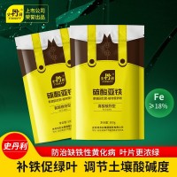 史丹利硫酸亞鐵花肥料顆粒養(yǎng)花通用茉莉杜鵑梔子花專用肥鐵肥