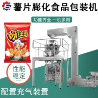 薯片稱重包裝機立式顆粒膨化食品稱重封口機配置充氣裝置精準稱重
