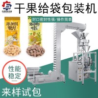 全自動堅果給袋式多頭組合稱重包裝機真空封口打包機預制袋包裝機