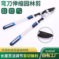 藤加木特氟龍異形大彎刀園林SK5大力剪鋁柄伸縮粗枝剪果 樹修枝剪