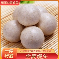批發(fā)山東手工現(xiàn)做粗糧全麥饅頭 老面發(fā)酵早餐面食全麥饅頭