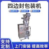 HS240K四邊封5g糖包裝機液體食品包裝機辣椒醬洗發(fā)水立式包裝機