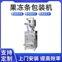 HS240Y酵素果凍條包裝機定量長條益生菌固體飲料灌裝包裝機