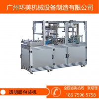 茶葉咖啡大禮盒全自動(dòng)透明膜包裝機(jī)、香煙盒透明膜包裝機(jī)