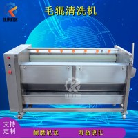胡蘿卜芋頭去皮毛刷清洗機(jī) 牡蠣毛輥清洗設(shè)備 火燒豬蹄羊蹄清洗機(jī)