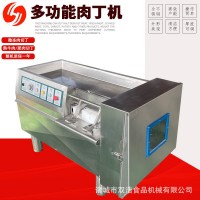 雙浩現(xiàn)貨全自動(dòng)微凍肉切丁機(jī)杏鮑菇切丁機(jī)牛肉粒切丁切塊機(jī) 商用