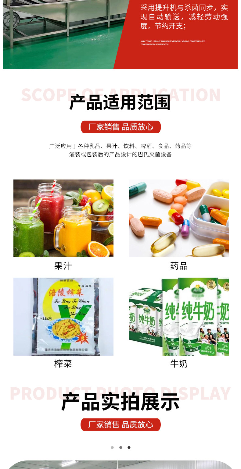 巴氏殺菌線詳情_05.jpg