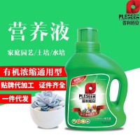 植物營養(yǎng)液 批發(fā)500ML水培盆栽花肥料通用型氮磷鉀復合液體肥瓶裝