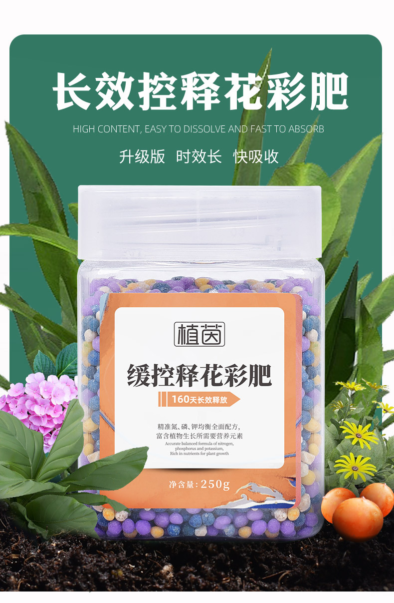 花彩控釋顆粒_02