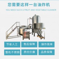 蔬菜干水果干加工設(shè)備 VF真空油炸機(jī)農(nóng)村助農(nóng)惠農(nóng)項(xiàng)目 低溫油炸機(jī)