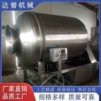 真空滾揉機(jī) 全自動(dòng)肉類腌制入味嫩化機(jī) 預(yù)制菜深加工設(shè)備 達(dá)譽(yù)