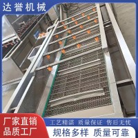 達譽機械 凈菜加工流水線 果蔬氣泡清洗機 廠家直售 質(zhì)量保證