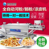 長沙手工米粉機湖南旭眾商用全自動扁粉寬粉米面機紅薯粉皮機廠家
