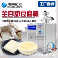 小型豆腐機全自動商用創(chuàng)業(yè)機器多功能電動大容量豆?jié){豆腐腦一體機